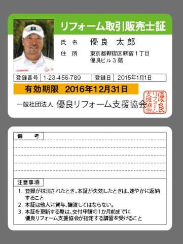 認定証