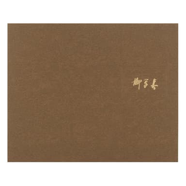 普通台紙 No.40 6切集合ワイド 表紙