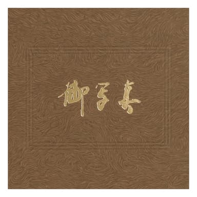 普通台紙 No.40 6切集合ワイド 箔押し拡大