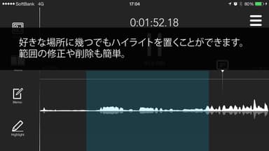 ハイライト