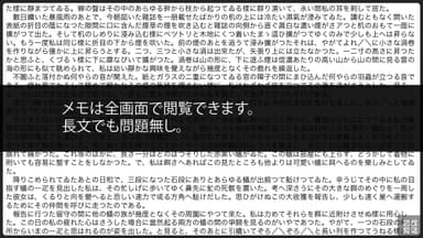 メモ