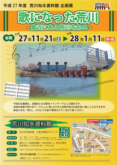 チラシ表