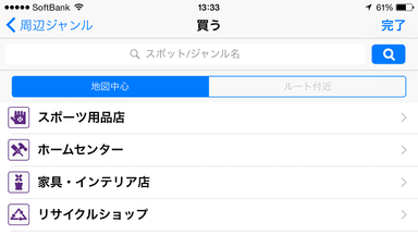 新検索ジャンルアイコン3