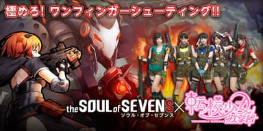 応援団に転校少女歌撃団！
