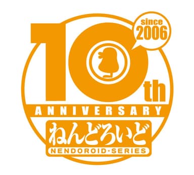 ねんどろいど10周年　ロゴ