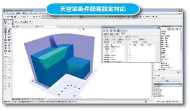 ［ADS-BT for ARCHICAD］参考画像_2