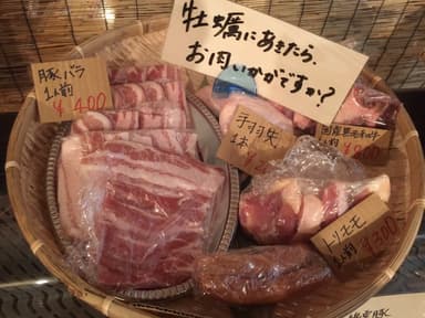 その他お肉