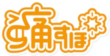 痛すぽロゴ