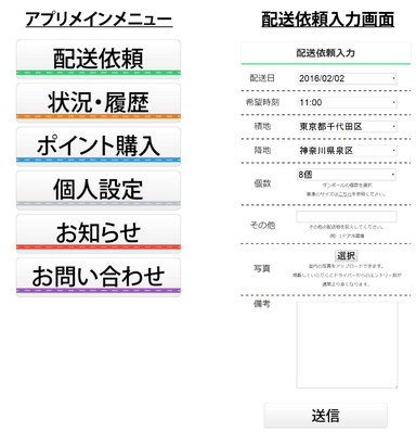 軽town引越しマッチングアプリ画面