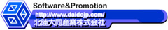 北陸大同産業株式会社