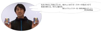 原田監督
