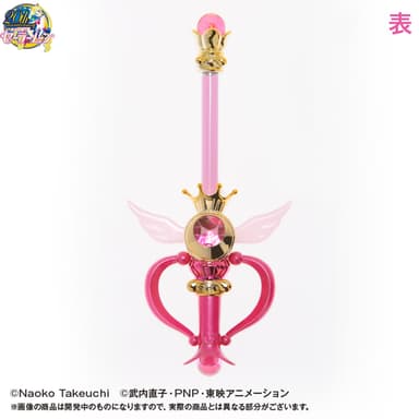 「美少女戦士セーラームーン プリズムステーショナリー 指示ボール　カレイドムーンスコープ」表