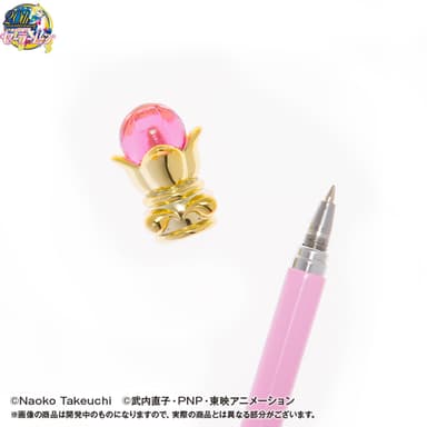 「美少女戦士セーラームーン プリズムステーショナリー 指示ボール　カレイドムーンスコープ」ペン先