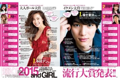 andGIRL 1月号