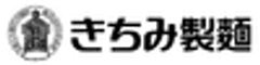 株式会社きちみ製麺