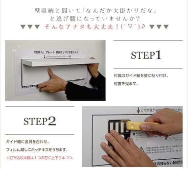 設置方法2　ホッチキス簡単