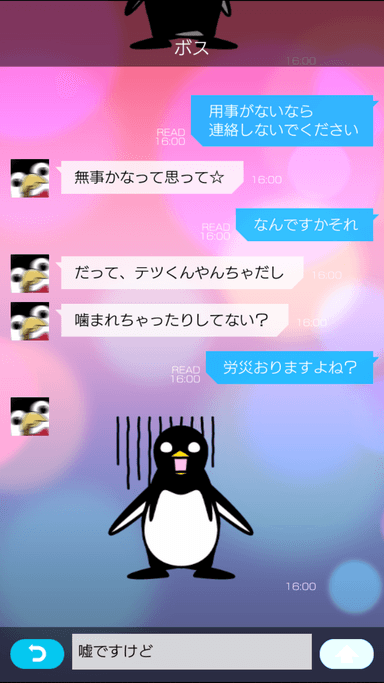 スクショ3