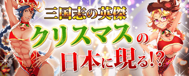 クリスマスの2人