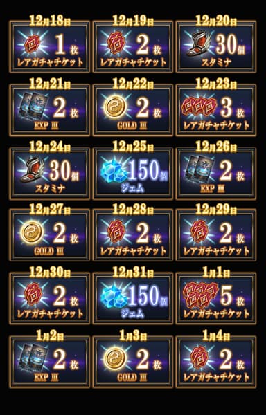 年末年始はデッキヒーローズで遊ぼう！アイテム