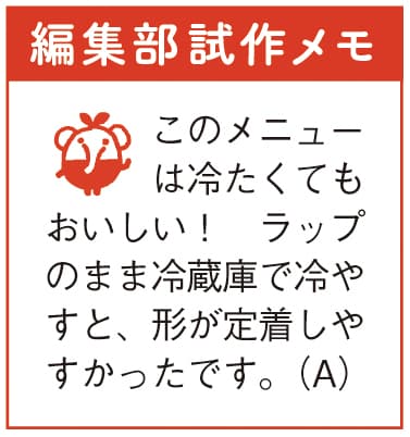 編集部試作メモ　例