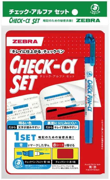 『チェックペン-アルファセット』価格：￥210＋税(税込￥226）青1本とチェックシート赤1枚
