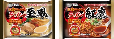 (右)お水がいらない　ラーメン至鳳、(左)お水がいらない　ラーメン紅鷹