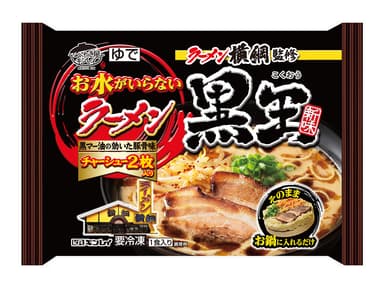 お水がいらない　ラーメン黒王