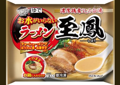 お水がいらない　ラーメン至鳳
