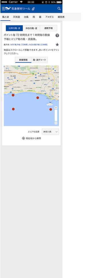 海快晴 沿岸の風