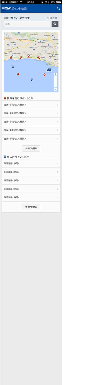 海快晴 検索