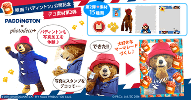 デコ素材第2弾
