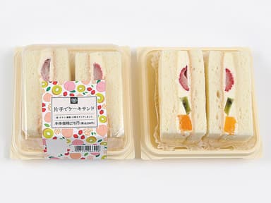 片手でケーキサンド