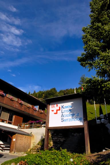 スイス公文学園 校舎玄関
