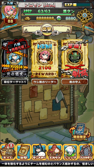 段位ターゲット