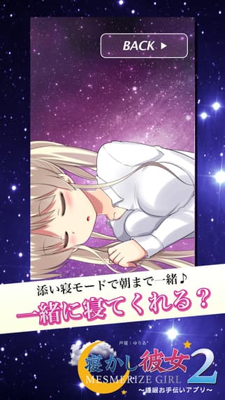 寝かし彼女2＿1