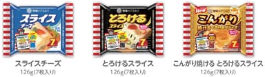 対象商品