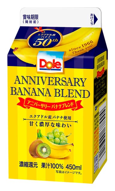 『Dole(R) ANNIVERSARY BANANA BLEND 100%』