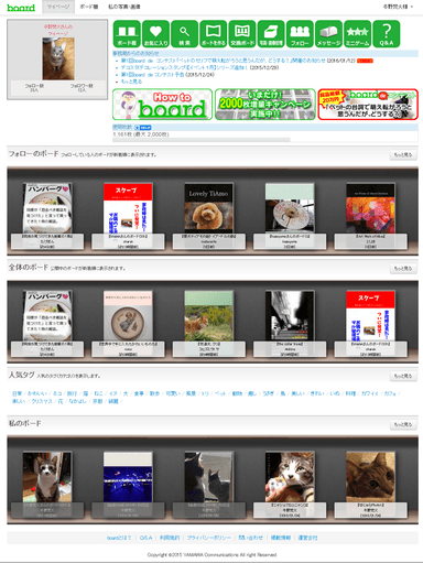 『board』マイページ