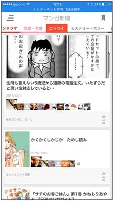 エッセイ