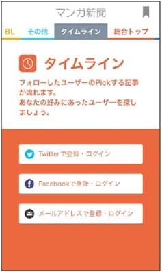 タイムライン 2