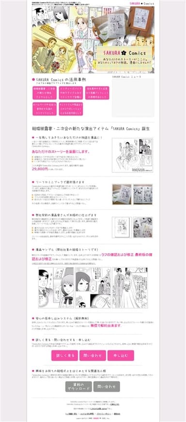 ホームページ