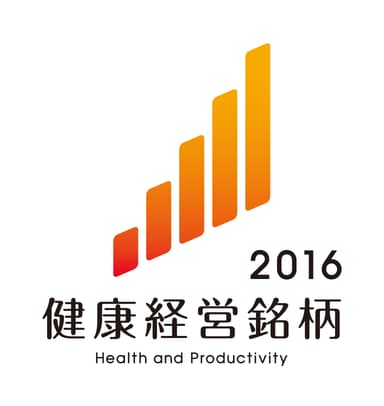 「健康経営銘柄2016」ロゴ