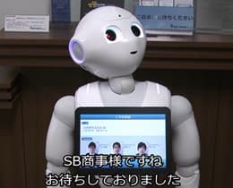 Pepper受付対応イメージ 1