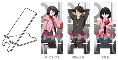 モバイルスタンド『終物語』