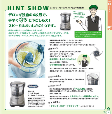 ヒント・ショー