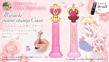 美少女戦士セーラームーン　プリズムステーショナリー　ミラクルネームスタンプケースセット(1)