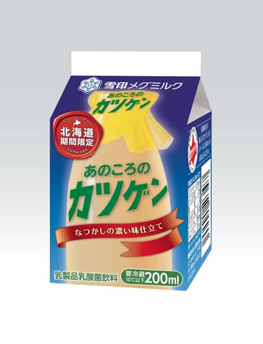 『あのころのカツゲン』