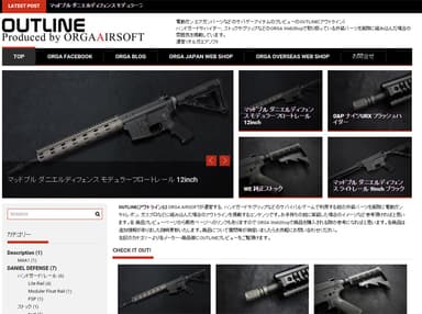 OUTLINE サイトトップ