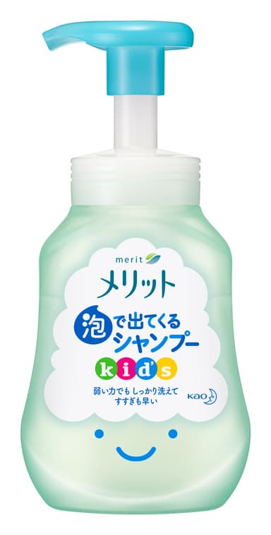メリット　泡で出てくるシャンプーキッズ