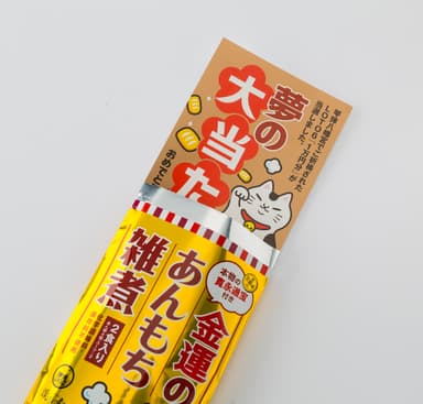 アタリ券